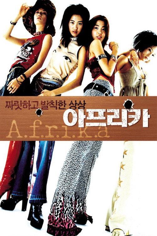 A.f.r.i.k.a backdrop