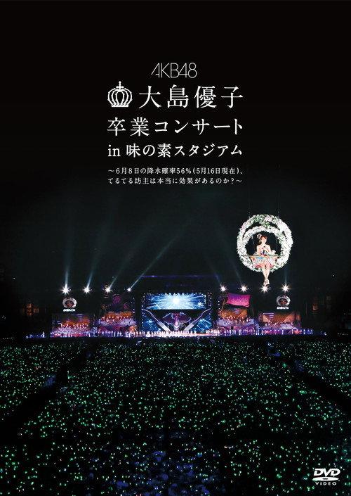 AKB48 Oshima Yuuko Graduation Concert in Ajinomoto Stadium ～June 8th precipitation probability 56% (as of May 16th), do teru teru bozu really work?～ backdrop