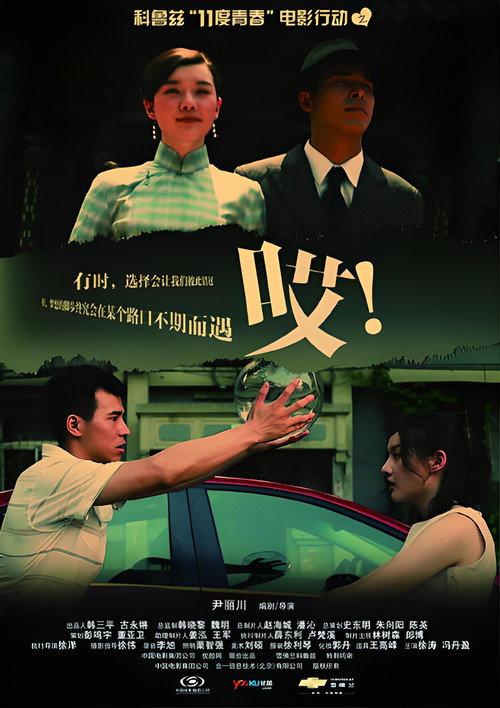 11度青春之哎 backdrop