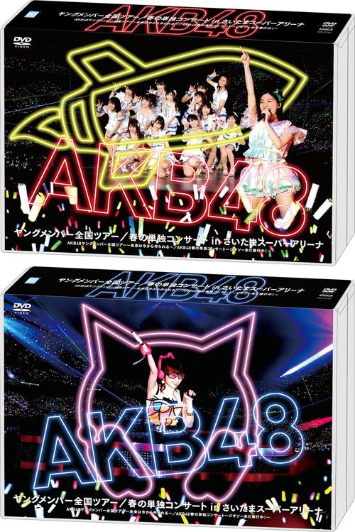 AKB48 Young Member Zenkoku Tour ～Mirai wa Ima Kara Tsukareru～ backdrop