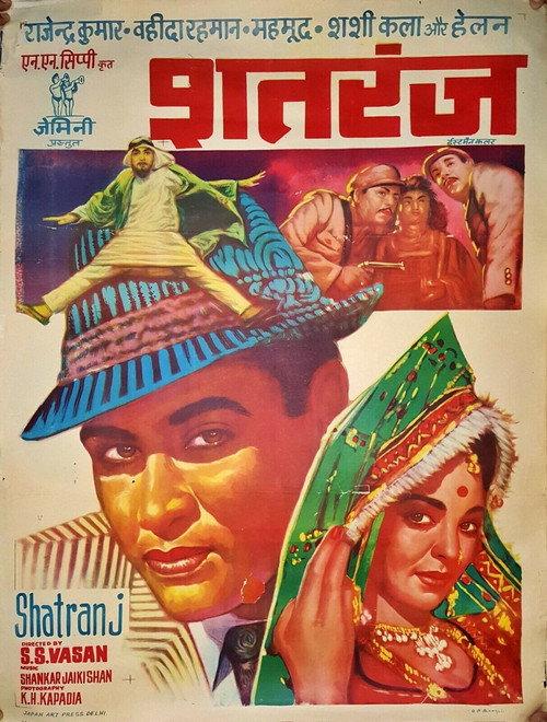 Shatranj backdrop