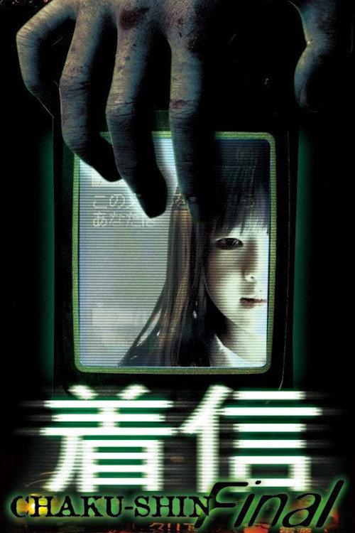 Scary True Stories: Chaku-Shin Final backdrop