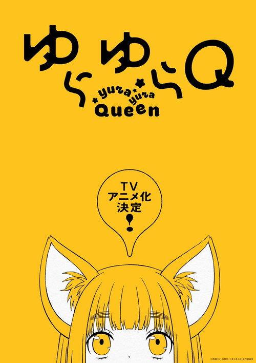 Yura Yura Queen backdrop