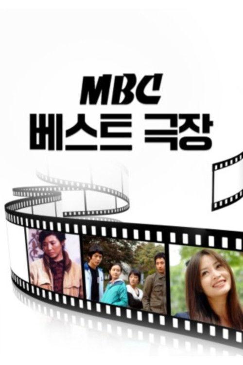 MBC Bests Theater backdrop