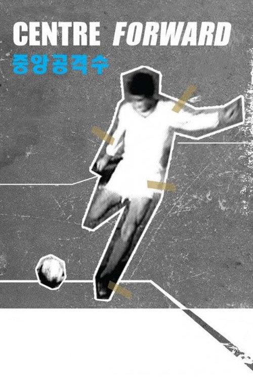 Centre Forward backdrop