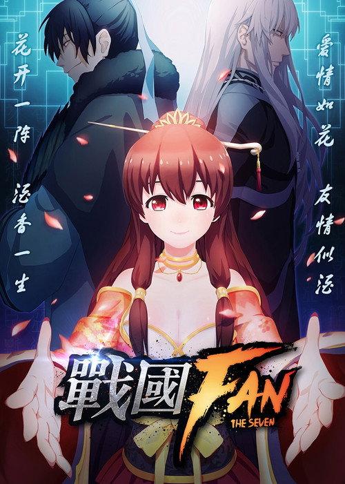 The Seven Warring States Fan backdrop