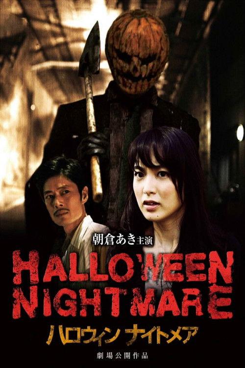 Halloween Nightmare backdrop