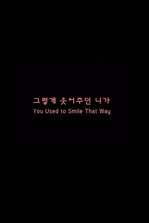 You Used To Smile That Way backdrop