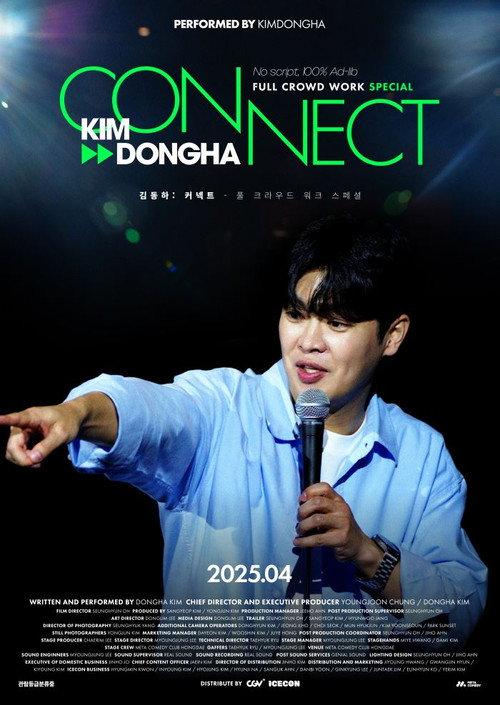 Kim Dongha : Connect backdrop