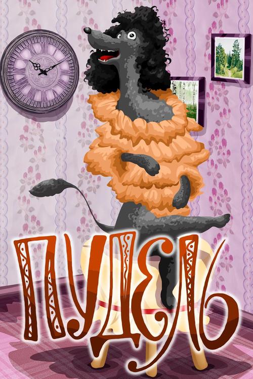 Poodle backdrop