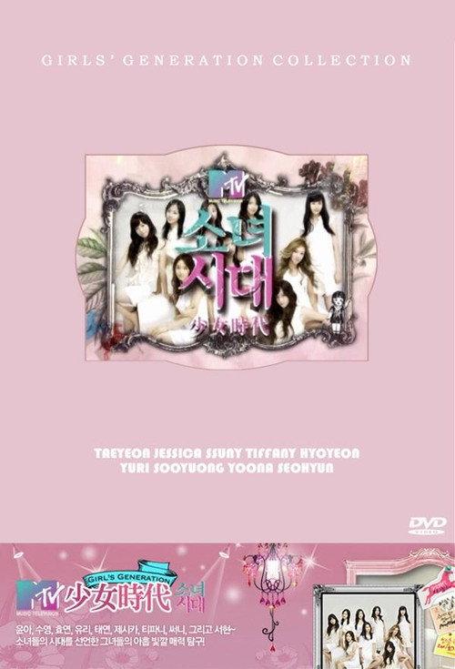 MTV Girl's Generation backdrop