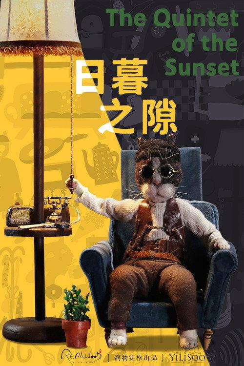 The Quintet of the Sunset backdrop