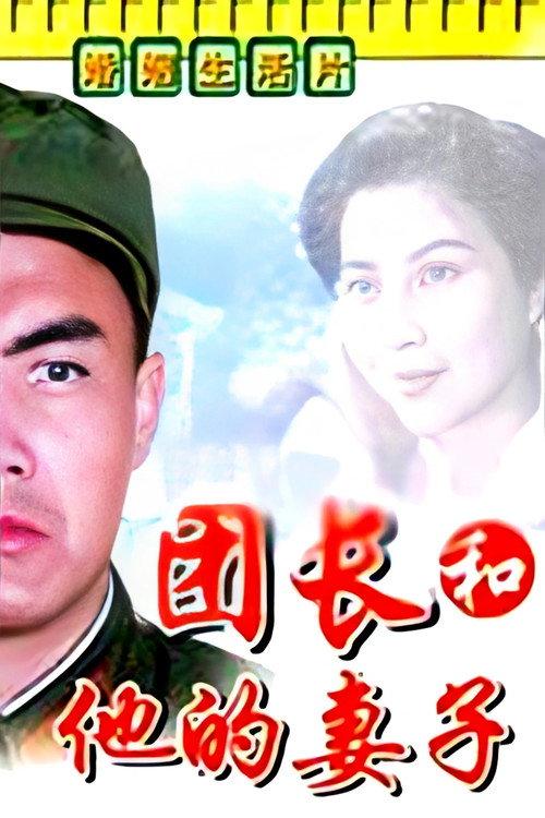 A Regimental Commander and His Wife backdrop