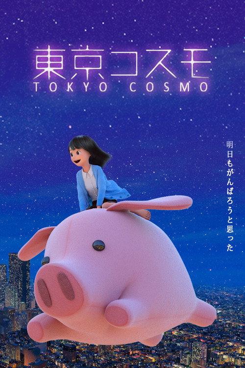 Tokyo Cosmo backdrop