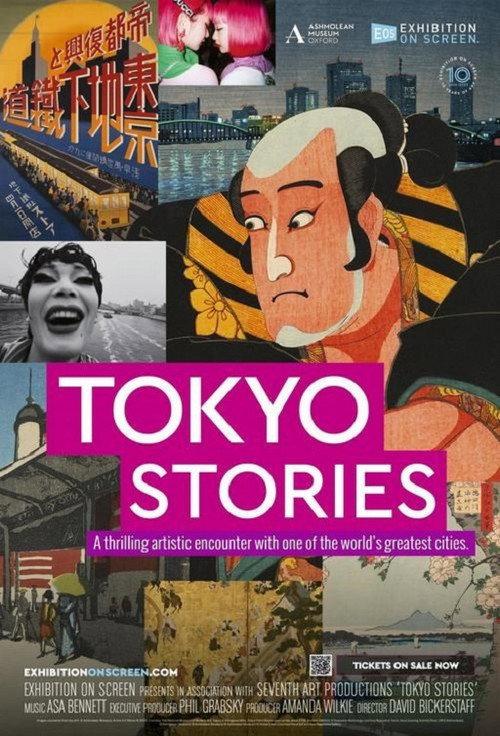 Tokyo Stories backdrop