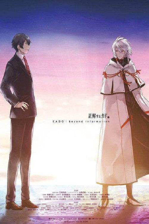 KADO: Beyond Information backdrop