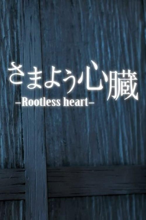 Rootless Heart backdrop