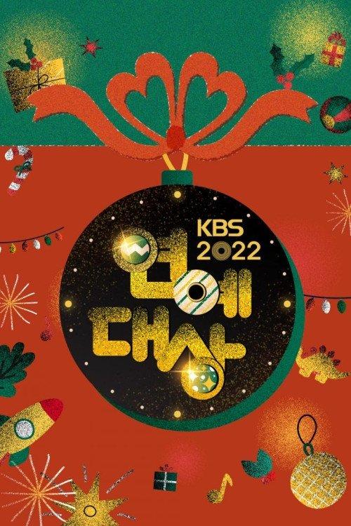KBS Entertainment Awards backdrop