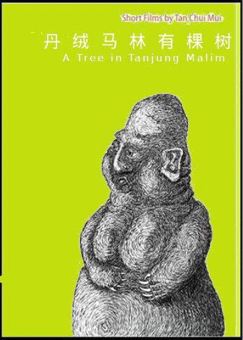 A Tree in Tanjung Malim backdrop