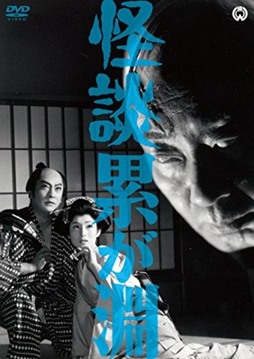 Ghost Story: Depth of Kasane backdrop