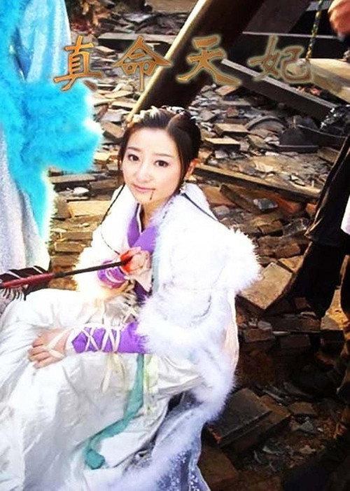 真命天妃 backdrop