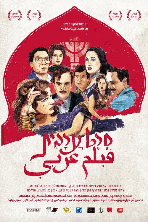 Arab Movie backdrop