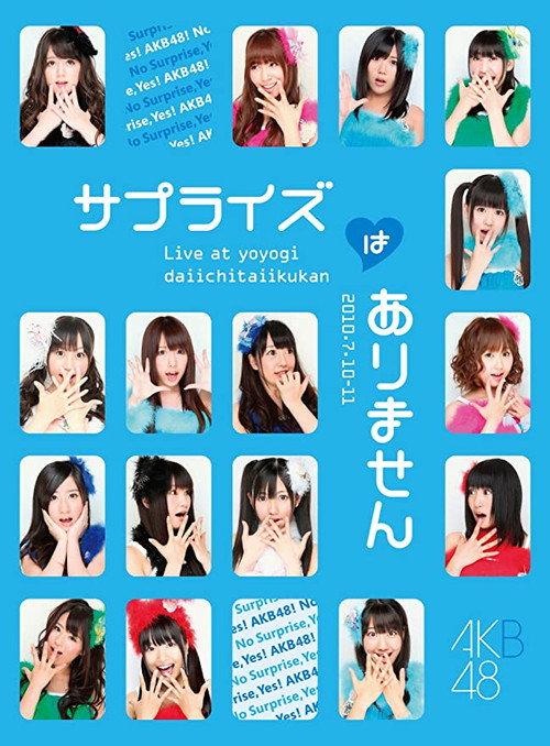 No Surprise, Yes AKB! 3rd Performance backdrop