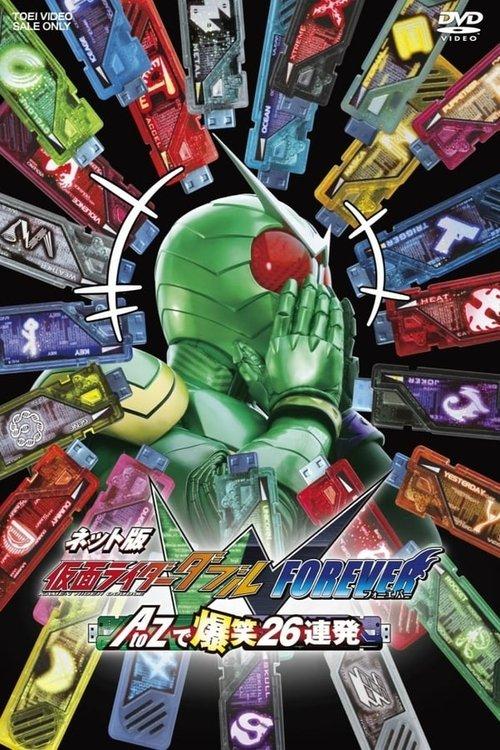 Kamen Rider W Forever: From A to Z, 26 Rapid-Succession Roars of Laughter backdrop
