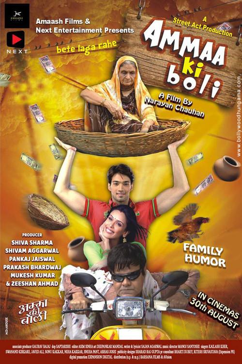 Ammaa Ki Boli backdrop