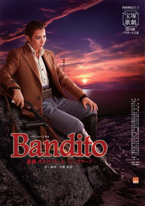 Bandito -Gentleman Thief Salvatore Giuliano- backdrop