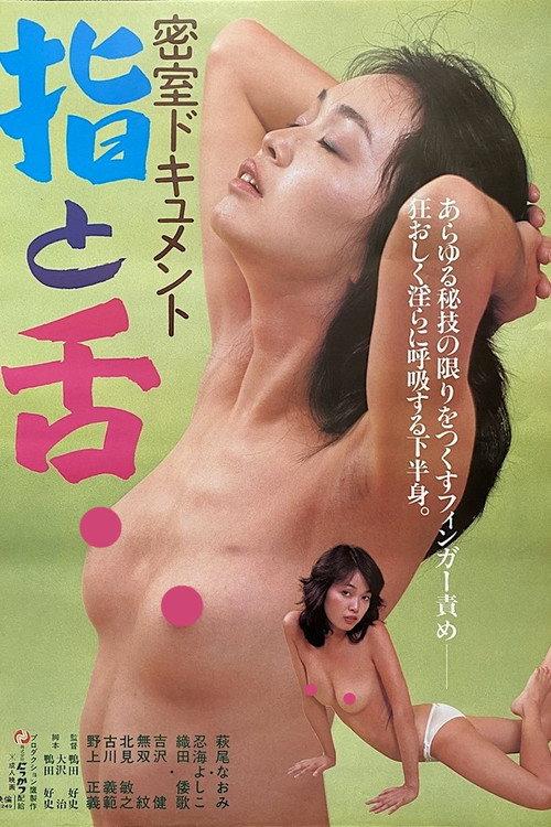 Misshitsu dokyumento: Yubi to shita backdrop