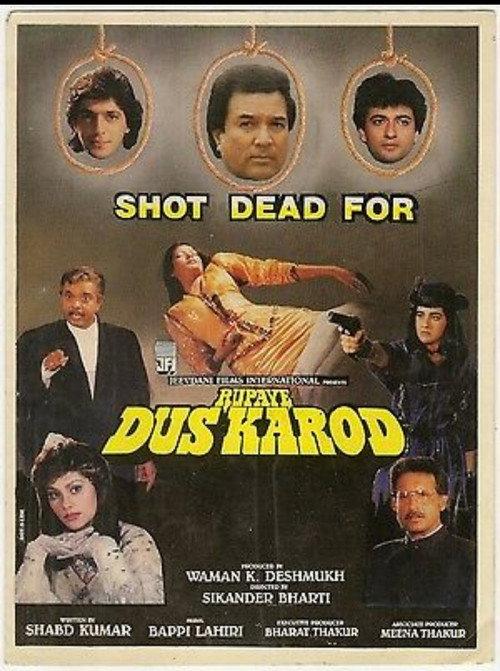 Rupaye Dus Karod backdrop