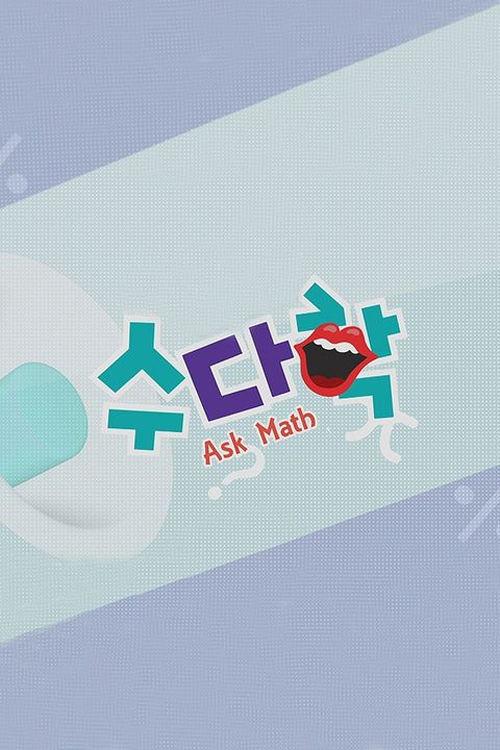 수다학 backdrop