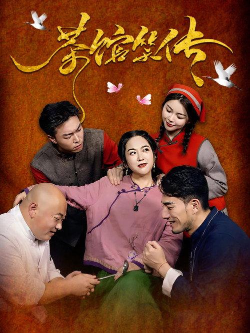 Teahouse Tales of Laughter backdrop