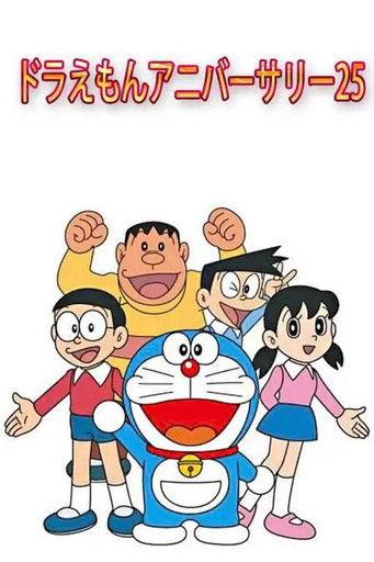 Doraemon's 25th Anniversary backdrop