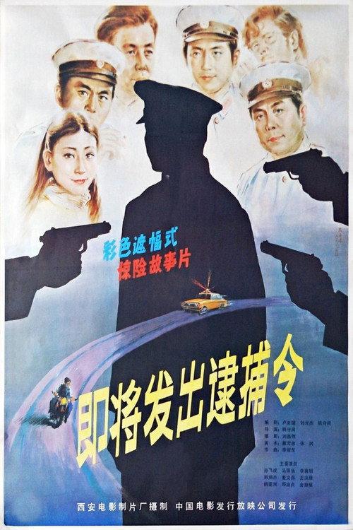 Ji jiang fa chu de dai bu ling backdrop
