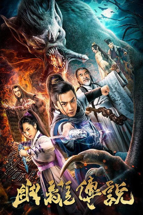 Legend of Youli backdrop