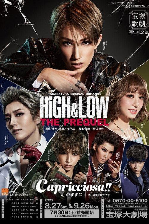 HiGH&LOW －THE PREQUEL－ / Capricciosa（カプリチョーザ）!! -心のままに- backdrop