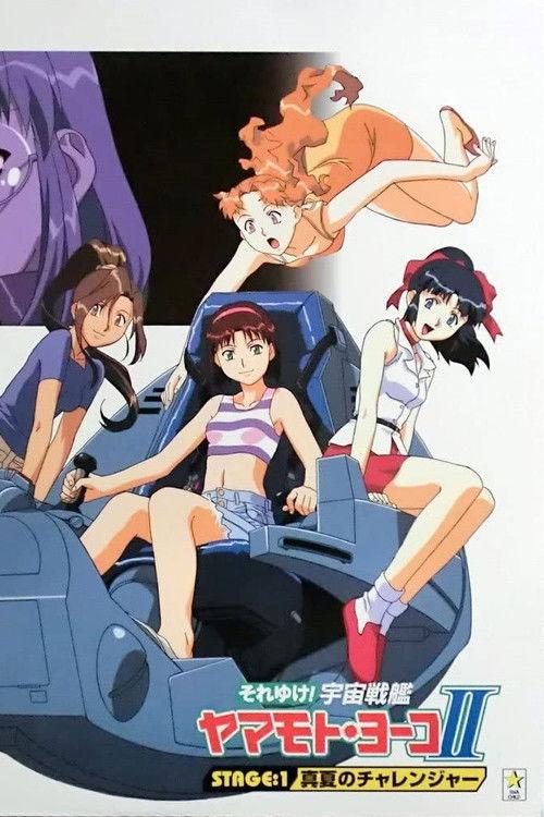 Starship Girl Yamamoto Yohko backdrop