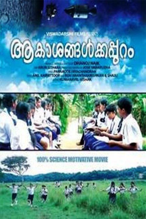 Aakasangalkkappuram backdrop