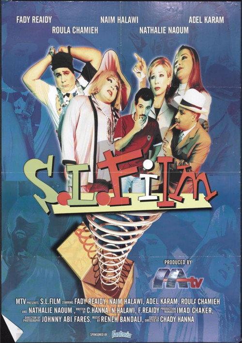 S.L. Film backdrop