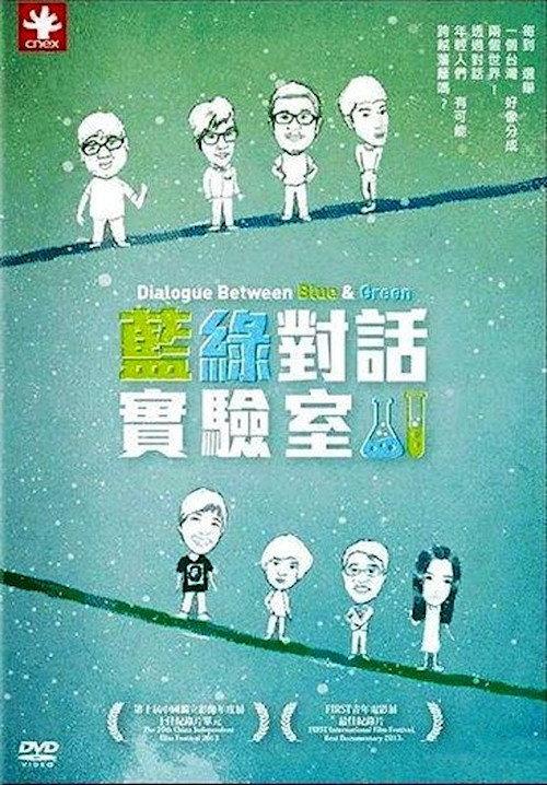 Dialogue Between Blue & Green backdrop
