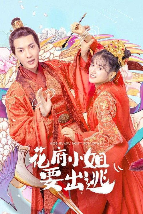 Miss Huafu Don't Run Away backdrop