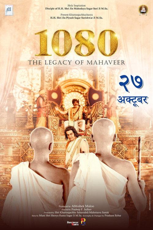1080 - The Legacy of Mahaveer backdrop