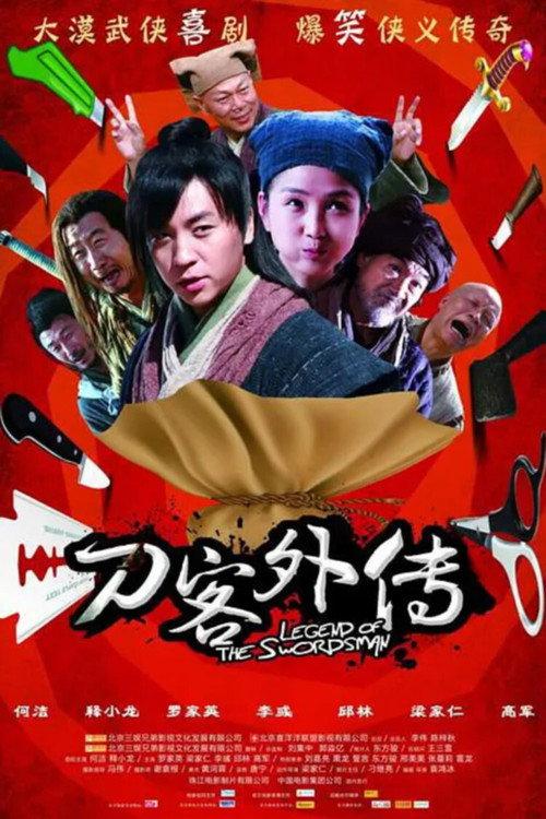 Legend of the Swordsman backdrop