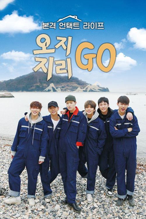오지GO 지리GO backdrop