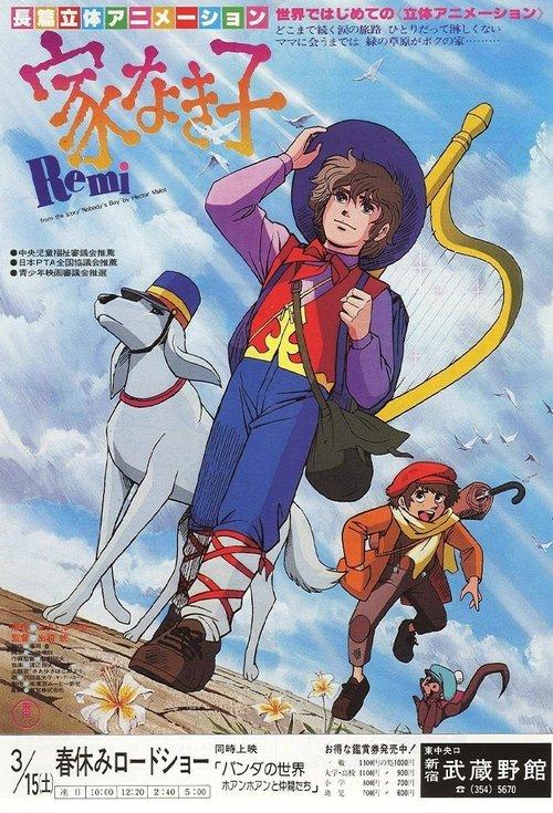 Nobody's Boy: Remi (Movie) backdrop