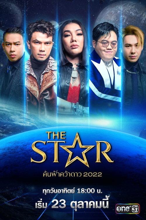 The Star backdrop