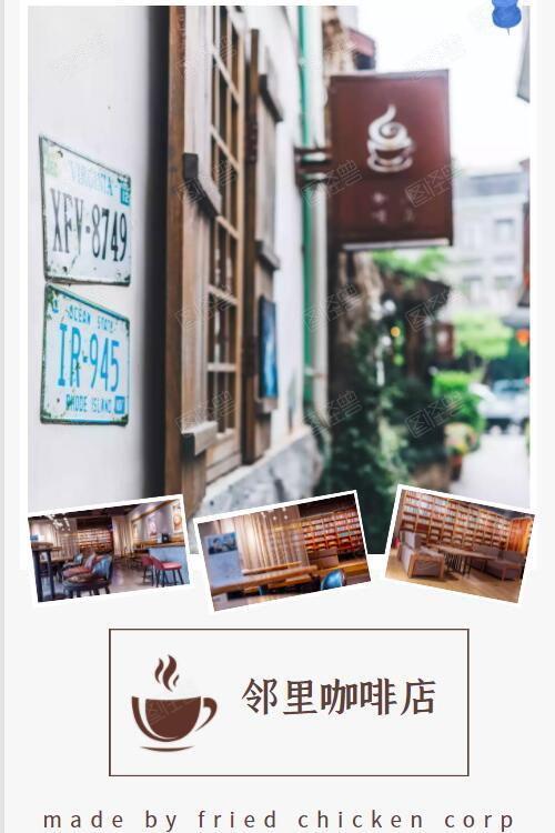 Kopitiam backdrop