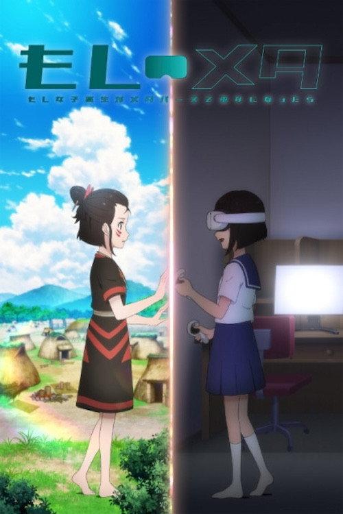 Moshi Meta: Moshi Joshikousei ga Metaverse de Miko ni Nattara backdrop